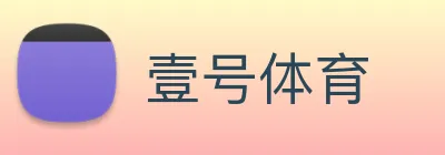 壹号体育 Logo
